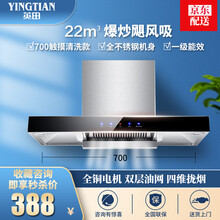英田 油烟机烟灶套装家用吸油烟机灶具抽油烟机套装大吸力顶吸式脱排欧式T型自动清洗 高级款：触摸款|双层油网五键触摸700宽 自行安装