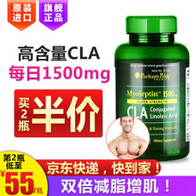 【抢75折】美国普丽普莱超强CLA共轭亚油酸软胶囊普瑞丁男女士90粒左旋肉碱好搭档