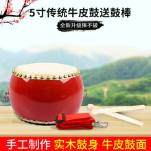 儿童打击乐器鼓玩具传统幼儿园启蒙牛皮鼓节奏堂鼓锣鼓中国红演出35678寸扁鼓宝宝 5寸鼓送鼓棒