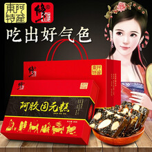 修正阿胶固元膏 黑芝麻、阿胶、核桃仁