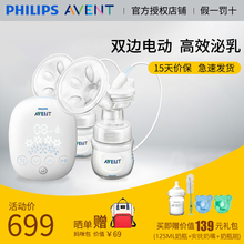 飞利浦新安怡（AVENT）双边电动吸奶器SCF303/01低音呵护吸乳器