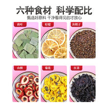 柠檬片荷叶茶柠檬茶红茶决明子山楂菊花茶水果茶叶花茶组合 柠檬片组合茶60包【一疗程】送杯子