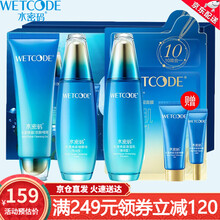 水密码套装海洋源萃水漾焕能水乳面霜护肤品套装补水保湿提亮肤色收缩毛孔女学生 三件套（洁面+水+乳）-倍润型