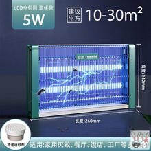 蚊蝇小飞虫诱灭器 小虫子诱灭器农村蚊虫苍蝇蚊子养殖场专用飞虫户外室外蚊蝇办公室 豪华版全包网紫光LED-5W(适用10-