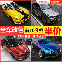 【白条免息】汽车改色膜车身改色贴膜全车保护贴膜电光金属灰哑光电镀银贴纸整车防刮蹭漆面保护膜全国包施工 电光金属系列【全国免费施工，质...