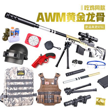 M416手自一体儿童M249电动连发大菠萝加特林水珠弹男孩玩具枪儿童水晶弹专用连发电动枪 手动a|wm-龙骨【吃鸡全套】 送2万弹+靶+迷你A|WM