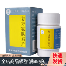 迪银 复方氨肽素片 120片*1瓶/盒 2盒装
