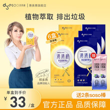 【郑多燕亲研】多燕瘦新版清清棒酵素果冻 早安益生菌+晚安酸枣仁孝素组合 soso棒郑多燕推荐 清清棒6盒（早安3盒+晚安3盒）