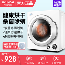 韩国现代(HYUNDAI）烘干机家用干衣机直排滚筒6公斤衣物烘干高温除菌除螨健康烘干祛味除螨 6KG 旋钮款【巴氏杀菌+3D烘干+免熨即穿】