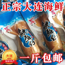 新顺碳烤鱿鱼仔500克g即食墨鱼鱿鱼丝条片大连特产海鲜兔零食带籽 原味大仔500g