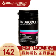 【澳洲直邮】Hydrodol (舒醒)解酒氨基酸胶囊药 30粒/盒 澳洲进口酒前食用养肝护肝 升级解酒胶囊30粒*1瓶