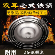 女神NVSN 双耳铁锅炒锅熟铁大锅饭店酒店家用老式手工食堂边锅燃气灶通用 90厘米