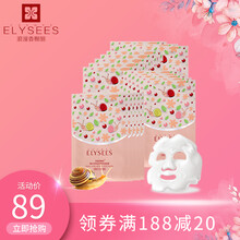浪漫香榭丽 蜗牛原液玻尿酸保湿面膜深层补水保湿滋润修护男女士护肤品蚕丝面膜贴 18片 单片