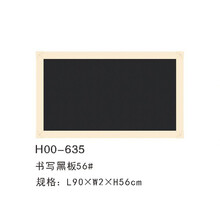 海基伦原木系列书写黑板 H00-635书写黑板