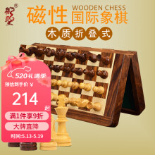 御圣 国际象棋折叠收纳带磁性国际象棋套装 大号(VE/12)折盒装磁性国际象棋