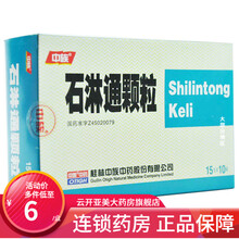 中族 石淋通颗粒 15g*10袋