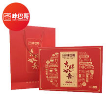 靖江味巴哥猪肉脯吉祥如意礼盒518g年货送礼礼肉脯肉粒肉松类零食