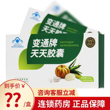 咨询立减】御芝林 变通牌天天胶囊通便胶囊 果蔬润肠通便便秘药 27粒装【48】