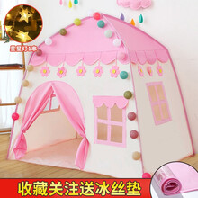 游戏屋宝宝帐篷家用儿童帐篷室内公主小房子户外防风男孩女孩过家家海洋球池亲子玩具 小花粉帐篷+星星灯+冰丝垫