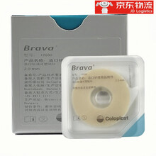 康乐保（Coloplast） Brava12030/12040可塑防漏贴环防漏膏防漏圈 造口护理附件 12030贴环（薄款2.0mm）10个/盒