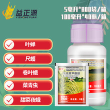 戈击富美实康宽杀虫剂20%氯虫苯甲酰胺水稻豆荚螟蔬菜花卉钻心虫菜青虫棉铃虫卷叶螟杀虫剂农药 5毫升*100袋