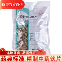 康美药业 鸡内金500g 干鸡内金片 鸡内珍 生鸡内金 可磨鸡内金粉 袋装