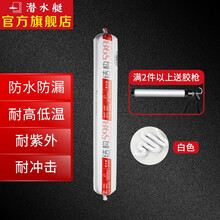 潜水艇（Submarine）中性硅酮结构胶建筑用防水密封耐候玻璃胶门窗专用 单支白色JG598-600B