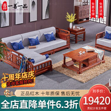 一善一品 红木家具 非洲花梨（学名：刺猬紫檀）沙发实木沙发组合 新中式明清仿古别墅客厅沙发组合布艺 贵妃沙发 五件套(双人+贵妃+单人位+边几+茶几 )