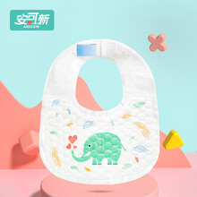 京东超市	
安可新 婴幼儿一次性遁形围嘴【20片】宝宝吃饭口水巾便携饭兜免洗独立装 卡通围兜