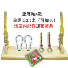 小孩秋千室外 实木儿童秋千户外原木庭院定制秋千成人木制坐板吊椅装饰麻绳秋千 弧面亚麻A绳款  室内配件+花藤条 坐板宽20厘米