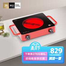 米技（MIJI）电陶炉电磁炉德国米技炉家用煮茶炉定时烹饪D1红 1700W【以旧换新】