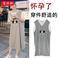 曼琪娜 孕妇装夏季新款纯棉孕妇连衣裙气质假两件宽松中长款潮妈T恤小清新减龄孕妇裙 图片色 XL