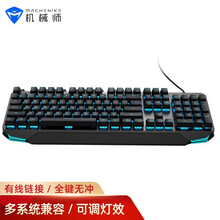 机械师K7蓝牙无线机械键盘 双模键盘机械 有线键盘 游戏电竞办公键盘有线 笔记本电脑无线键盘 【有线】冰蓝光-104键-红轴