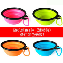 折叠碗 狗碗猫碗猫咪便携式狗狗折叠碗户外宠物折叠饮水碗 颜色随机小号 折叠碗单个