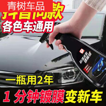适用于汽车剂手喷纳米水镀晶膜通用上光漆面镀晶玻璃液体车漆 车漆3瓶【1650毫升】
