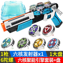 灵动创想魔幻陀螺玩具5代4新款儿童男孩六核旋风旋转发光战斗坨螺 雷影六核+魔幻竞技场