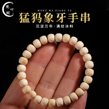 老象牙手串】价格_老象牙手串图片- 京东