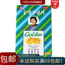 【药房直售】金嗓子 金嗓子喉片 2g*12s /盒 5盒装