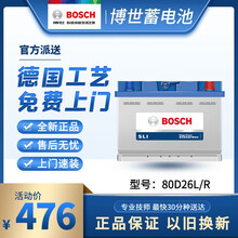 博世/BOSCH 汽车电瓶 蓄电池 80D26L SLI 适配车型 帝豪GL 进口科雷傲 2.5