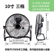 家用工地强力大功率大风力台式落地扇小风扇工业风扇趴地扇电风扇 君凌 黑色10寸三档风力