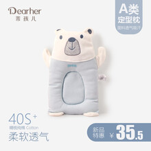 蒂孩儿 婴儿防偏头定型枕 透气新生儿天丝枕头0-1岁新生婴儿纠正头型矫正宝宝偏头 可爱熊定型枕蓝色