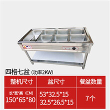 美示自动控温保温售饭台商用快餐车加厚不锈钢食堂多格电热台式保温台 4格7盆