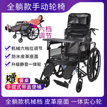 全躺轮椅手动半躺老人轮椅车带坐便轻便折叠实心胎 全躺款机械档 皮革座面 一体实心轮