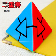 三角形魔方魔域二重奏金字塔三角形魔方中塔异形创意儿童初学者玩具定制 泛新二重奏【实色版】