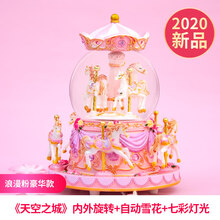 旋转木马音乐盒水晶球八音盒女生生日礼物女儿童小女孩子天空之城 浪漫粉八马「发条款」「新品」：+旋转+雪花+灯光