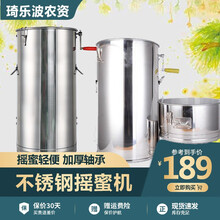 勋诚摇蜜机小型家用摇糖机过滤封闭齿轮一体不锈钢摇蜜机 甩糖机分体摇蜜机 不锈钢摇蜜机(网+刀+刷+帽)