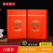 天赐盛茗茶叶 2021白露茶英德红茶英红九号英雄9号1959一芽两叶原生态功夫红茶 两套更实惠 顺丰加急发货