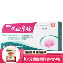 碧凯 保妇康栓 1.74g*8粒/盒