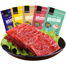 原切肉脯 靖江特产猪肉脯零食小吃肉干【推荐】 3种口味各一包共300g（口味随机）