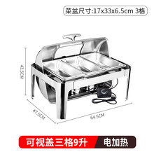 自助餐保温炉商用不锈钢自助餐炉电加热布菲炉酒店早餐保温锅餐具 方形可视盖三格 电加热保质三年